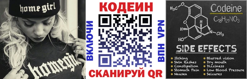 Кодеин напиток Lean (лин)  Барыш 
