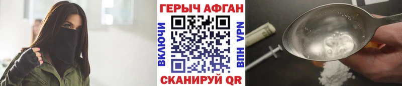 Героин афганец Барыш